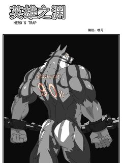 Hero's Trap (Beta) Preview