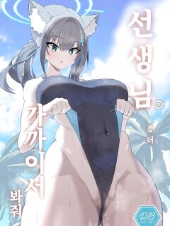 [Ofuro Haitta Erai (Milli)] Sensei. Motto Chikaku de Mite (Blue Archive) [ENG MTL]