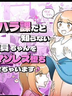 [Amai Shoujo Koubou (Amai Meiden)] The Sexual Harassment Division's Ignorant New Recruit Undergoes Masochist Lesbian Corruption [Kusanuu]