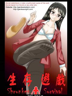 CG17 - Shrunken Survival Preview