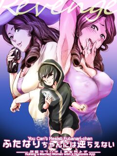 [An-chan Kaichou Potsuri Club (An-chan Kaichou)] Futanari-chan ni wa Sakaraenai [Dummie]