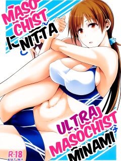 (COMIC1☆9) [Monmo Bokujou (Uron Rei)] M na Nitta to Do M na Minami | Masochist Nitta, Ultra-Masochist Minami (THE IDOLM@STER CINDERELLA GIRLS) [animefan71109]