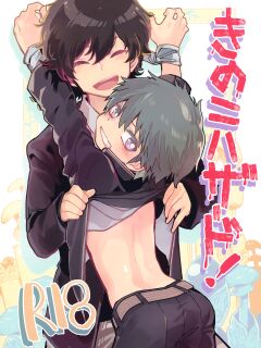 (ShotaFes 3) [Shoshosho Frontier (Ocha)] Kinoko Hazard!