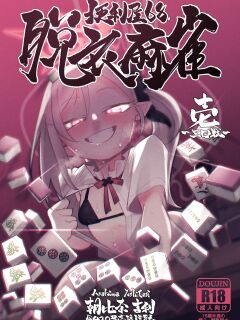 [Asahina Yoshitosi] Benriya 68 Datsui Mahjong Ichi ~Sankaisen~ (Blue Archive) [Cuddlebuns]