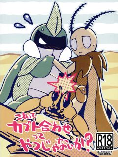 [Marucolony] Isn't This What They Call a Kabuto Match?