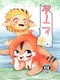 [Gun Modoki (Doro Doneru)] Tany-chan and + 3 [A-Z Translations] Preview