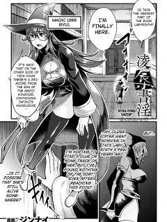 [Jinnai] Ryoujyoku Shoin [Anthology] Kukkoro Heroines Vol. 28 [Kuraudo]