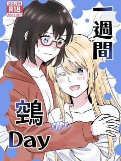 [Supashibarashō (Kumaman)] Isshuukan Nue Day | One Week Nue Day (Otherside Picnic)