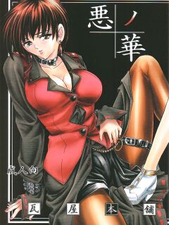 [Kawaraya Honpo (Kawaraya A-ta)] Hana - Maki no Yon - Aku no Hana (King of Fighters)