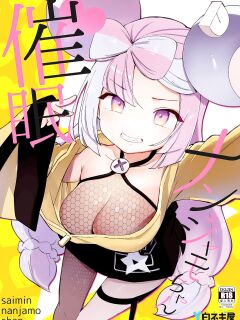 [Shironegiya (miya9)] Saimin Nanjamo-chan | Hypnotized Iono-chan | Hypnotized Iono (Pokémon Scarlet and Violet) [Russian] [Colorized]