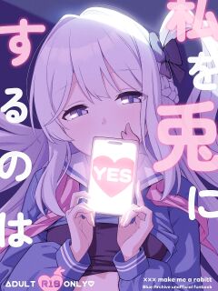 (C102) [Amochinchi (Amochin)] Watashi o Usagi ni Suru no wa - You make me a rabbit (Blue Archive) [DAJI's TLs] Preview