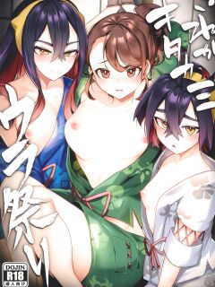 (C103) [Ebimashi (Ebina Ebi)] Kore ga Kitakami Ura Matsuri | This is The Kitakami Secret Festival (Pokémon Scarlet and Violet)