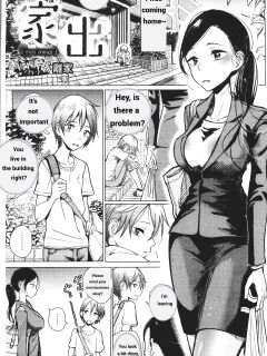 [Dibi] Iede - run away (Amaku Kanadete) [seldiora]