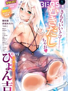 Unrequited Love-sickness / Katakoi Wazurai