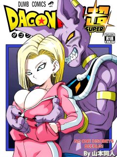 [Yamamoto] No One Disobeys Beerus! (Dragon Ball Super) [Color] Preview