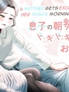 [GABUGABU (GABURI)] Musuko no Asadachi ni Doki Doki Shichau Okaa-san - A mother gets excited about her son's morning erection [DarklordMTLs] Preview