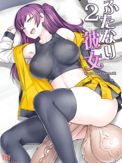 [AskRay (Bosshi)] Futanari Kanojo 2 - Futa girl friend 2 (vsundae) (Decensored)