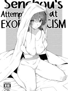 [Hikoushiki (CowBow)] Senchou no Jourei Hon | Senchou's Attempt at Exorcism (Houshou Marine) [Watson] Preview