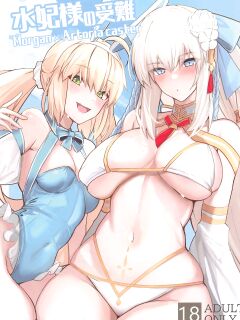 (C103) [Yurutto Pocket (Untue)] Suihi-sama no Junan | The Swimsuit Princess' Ordeals (Fate/Grand Order) Preview