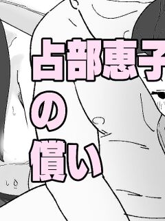 [Ikacream] Urabe Keiko no Tsugunai (Onegai My Melody) [Gagak_Ireng] Preview