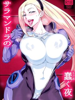 [Aroma Gaeru (Numahana)] Salamandra no Ugomeku Yoru / Salamandra Squirming At Night (Gundam_ G no Reconguista)