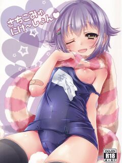 (C87) [trigger.m (emuo_o)] Sachikommunication (THE IDOLM@STER CINDERELLA GIRLS) [Doujins.com]