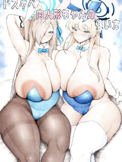 [Ginjou Maggots (Kurotama)] Dosukebe Niku Ningyou no Tsukaikata | How To Use A Perverte Meat Doll (Blue Archive)