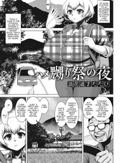 [Naniwadou Matatabi] The Night of the Gangbang Festival Preview