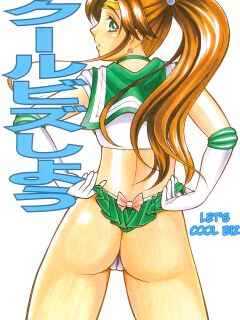 (C68) [T-Press (ToWeR)] Cool Biz Shiyou (Bishoujo Senshi Sailor Moon) [Satoru]