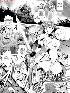 [DHA] Erabareshi Bokukko Yuusha ~Mazoku no Nikubenki ni Otsu~ | The Chosen Tomboy Hero ~Becoming the Demons Meat Toilet~ (Kukkoro Heroines Vol. 4) [Doujins.com]