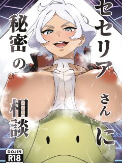 (SHT2023 Aki) [Hiromitsu House (Shida Hiromitsu)] Secelia-san ni Himitsu no Soudan (Mobile Suit Gundam: The Witch from Mercury) [Doujins.com] Preview