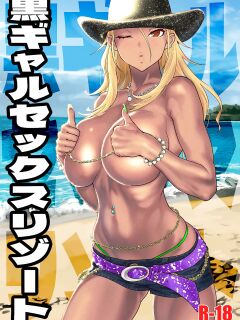 [SANDWORKS (Suna)] Kuro Gal Sex Resort (THE iDOLM@STER: Shiny Colors) [Doujins.com]