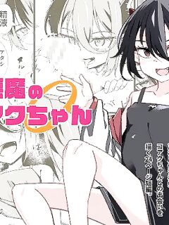 [Tomuraya (Tomura Suisen)] Koakuma no Koaku-chan 0 [Doujins.com]