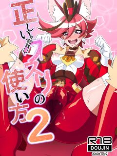 [Niwatori Koya (Yoku Nita Tamago)] Tadashii Kusuri no Tsukaikata 2 (Kirakira PreCure a la Mode) [Doujins.com]