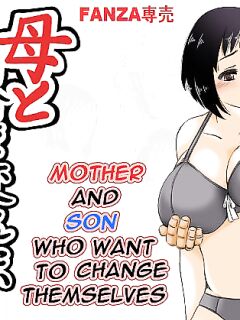 [Kirin Planet (Mankai Beesuke)] Haha to Jibun wo Kaetai Musuko | Mother and Son Who Want to Change Themselves [DarklordMTLs] Preview