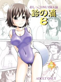 [Suzu no Oka (Homare)] Suzu no Shitatari 8