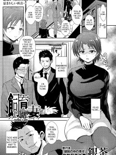 [Gincha] Shiikuzuma | Raising a Wife (COMIC Masyo 2024-05) [desudesu]