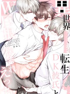 [SUMESHIYASAN] Office Worker's Love Hotel 8 Guys' Night EROS - College Boy Double-Dicked in a New World