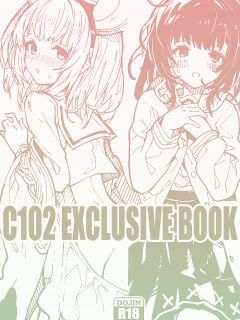 (C102) [Dot Eito (Sawayaka Samehada)] C102 Kaijou Gentei Hon (Granblue Fantasy)