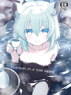 [Studio SUSHI KUI-NE (Kotojima Motoki)] Koori no Ginga ni Nukumori o | Warmth in a Cold Galaxy (Blue Archive) [Frankie M]