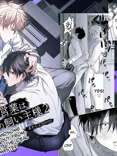 [10 Hour Sleep (nocori)] The Handsome Salesman At Work Is An Ideal Master 2