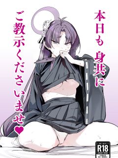 [Greenhouse (Uno Ryoku)] Honjitsu mo Midomo ni Gokyouji Kudasaimase | Please Teach Me Today As Well (Blue Archive) [Douzo Lad Translations]