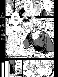 [Fushoku] Kaientojou (COMIC Anthurium 2024-06) [SDTLs]