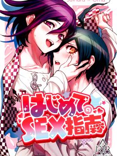 (SUPER29) [Togijiru (Togi)] Hajimete no SEX Shinan (Danganronpa V3) [mysterymeat3]