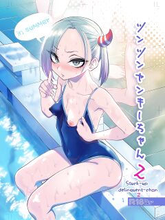 [Gujira 4 Gou (Gujira)] Tsuntsun Yankee-chan 2 ~in summer~ | Prickly Delinquent Girl 2 ~in summer~ [Umiushi]