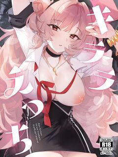 [nature. (Haduki Haduki)] Kirara Ecchi (Blue Archive) [SDF]