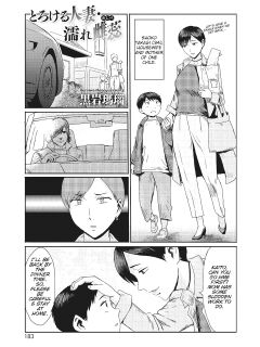 [Kuroiwa Menou] Melting Housewife . Wet Pistil [Smiling_Pirate]