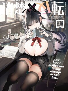 [Hyoco Road (Hyocorou)] Seiso x Hanten ~Onna Tomodachi ga Succubus ga Karada ni Nottorarete Mainichi Seiryoku Kyoukyuu saserareru Hanashi~ + EXTRAS [StickyRicky]