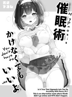 [Yumemi Dream Land (Yumemi Gachi)] Saiminjutsu Kakenakutemo Ii Yo | You Don't Have To Use Hypnosis [Defanko]