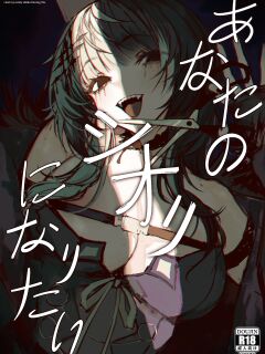 [Naokomama] Anata no Shiori ni Naritai - I Just Want To Be Your Shiori [Uncensored] Preview